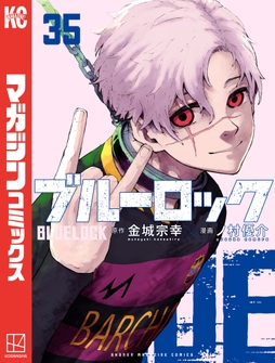 ブルーロック_thumbnail