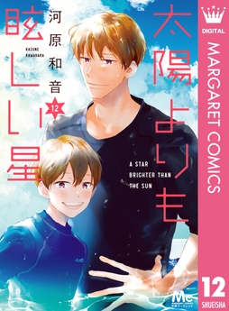 太陽よりも眩しい星_thumbnail