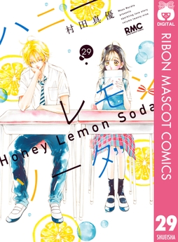 ハニーレモンソーダ_thumbnail