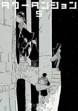 タワーダンジョン_thumbnail