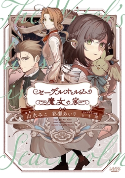 セーデルホルムの魔女の家_thumbnail