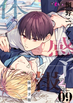 体感予報_thumbnail