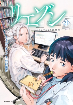 リエゾン_thumbnail