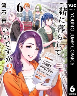 一緒に暮らしていいですか?_thumbnail