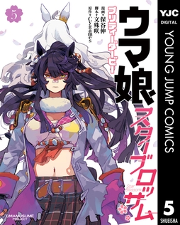 ウマ娘 プリティーダービー スターブロッサム_thumbnail