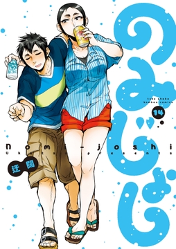 のみじょし_thumbnail