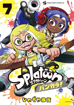 Splatoon バンカラ!_thumbnail