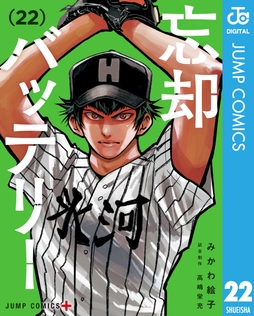 忘却バッテリー_thumbnail