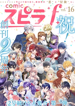 comic スピラf_thumbnail