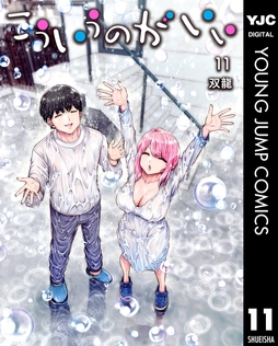 こういうのがいい_thumbnail