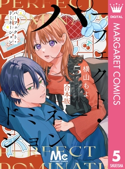 パーフェクト･ドミネーション_thumbnail