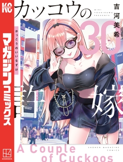 カッコウの許嫁_thumbnail