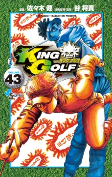 KING GOLF_thumbnail