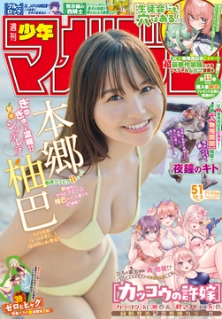 週刊少年マガジン_thumbnail