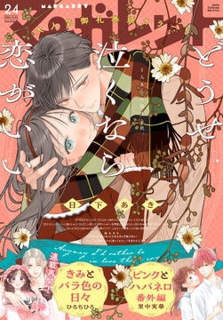 マーガレット_thumbnail