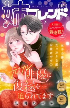 姉フレンド_thumbnail