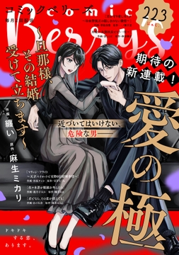 comic Berry's_thumbnail