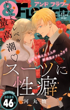 &フラワー_thumbnail