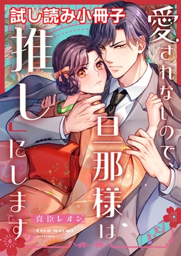 僧侶と交わる色欲の夜に…_thumbnail