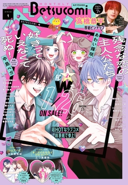 ベツコミ_thumbnail