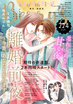 comic Berry's_thumbnail