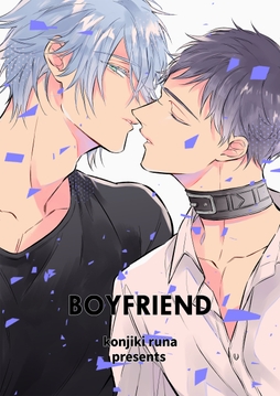 離婚しやがれ、α様_thumbnail