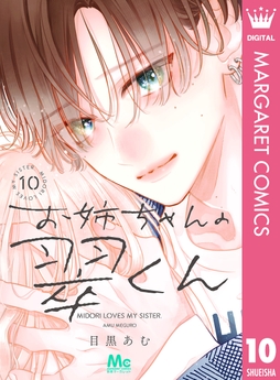 お姉ちゃんの翠くん_thumbnail