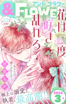 &フラワー_thumbnail