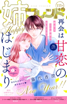 姉フレンド_thumbnail