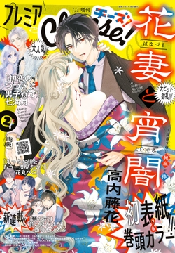 プレミアCheese!_thumbnail