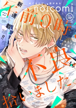 noicomi_thumbnail