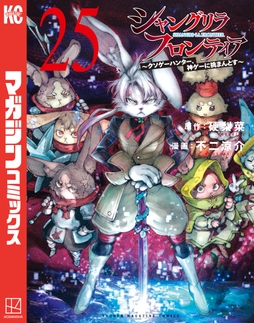 シャングリラ･フロンティア_thumbnail