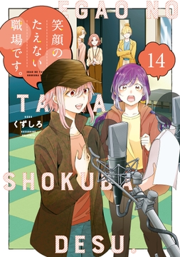 笑顔のたえない職場です｡_thumbnail