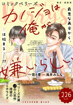 comic Berry's_thumbnail