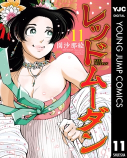 レッドムーダン_thumbnail