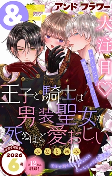 &フラワー_thumbnail