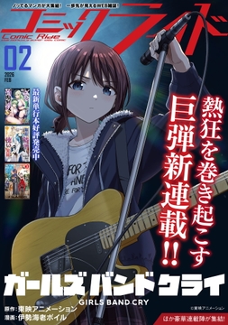 コミックライド_thumbnail