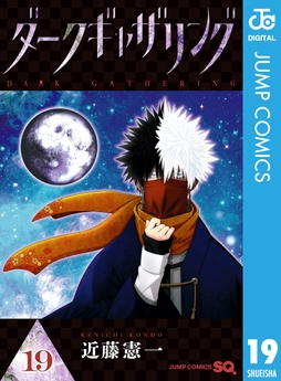 ダークギャザリング_thumbnail