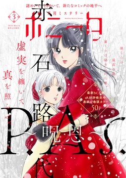 ミステリーボニータ_thumbnail