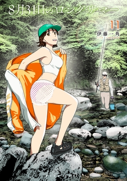 8月31日のロングサマー_thumbnail