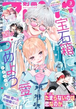 別冊フレンド_thumbnail