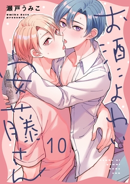 お酒によわい安藤さん_thumbnail