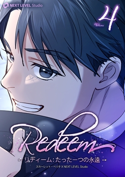 Redeem ～リディーム:たった一つの永遠～_thumbnail