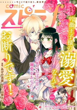 comic スピラf_thumbnail