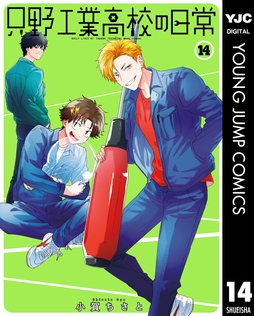 只野工業高校の日常_thumbnail