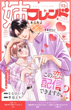 姉フレンド_thumbnail