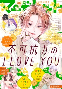 マーガレット_thumbnail