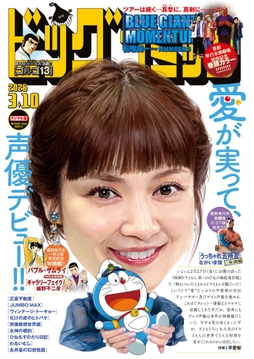 ビッグコミック