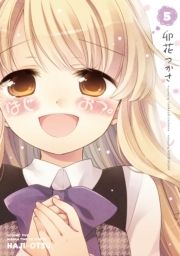 はじおつ｡_thumbnail