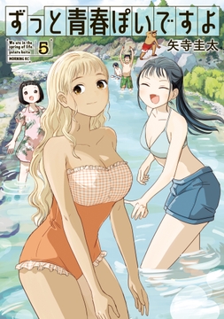 ずっと青春ぽいですよ_thumbnail